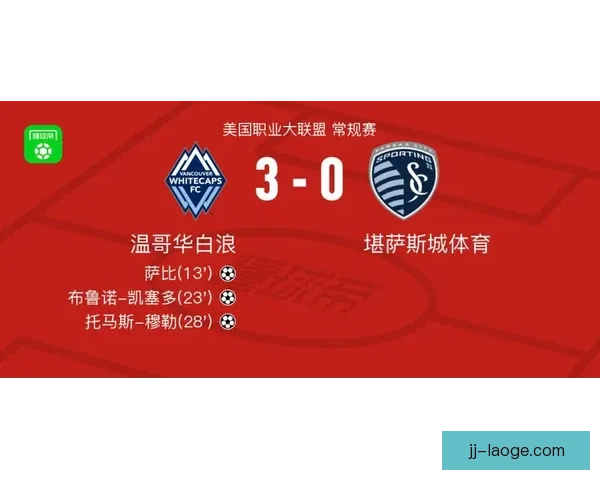 温哥华白浪客场击败奥斯汀FC 迎来美职联新赛季首胜 温哥华白浪客场击败奥斯汀FC 迎来美职联新赛季首胜