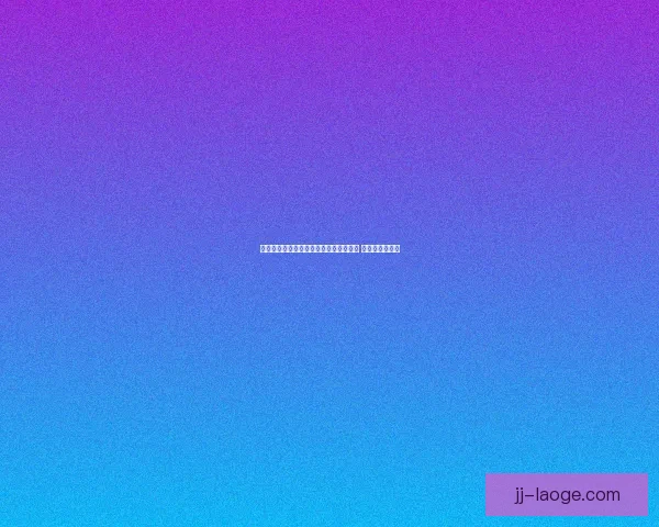 曼联新星加纳乔训练中展现惊人过人技巧 成功率引发关注 曼联新星加纳乔训练中展现惊人过人技巧 成功率引发关注